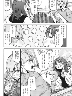 [層積] 健康で文化的な性活_142