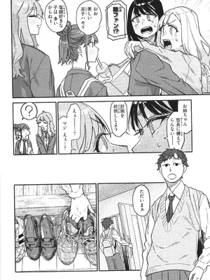 [層積] 健康で文化的な性活_006