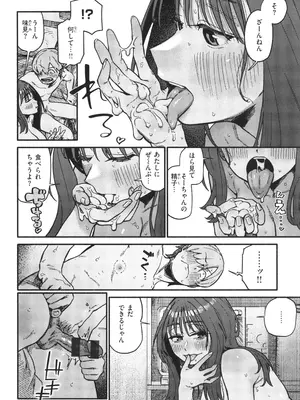 [層積] 健康で文化的な性活_154