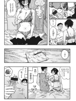 [層積] 健康で文化的な性活_110