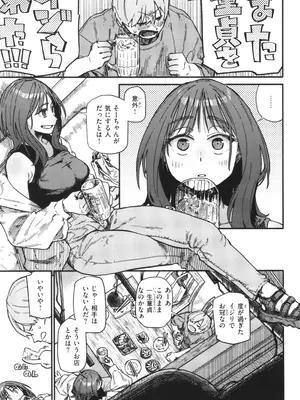 [層積] 健康で文化的な性活_139