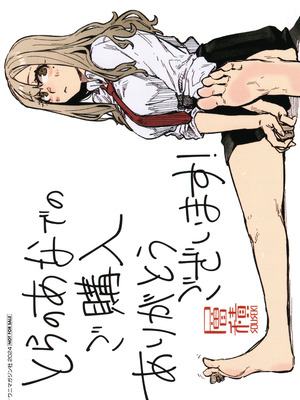 [層積] 健康で文化的な性活_163
