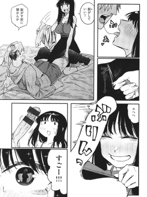 [層積] 健康で文化的な性活_083