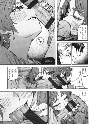 [層積] 健康で文化的な性活_127