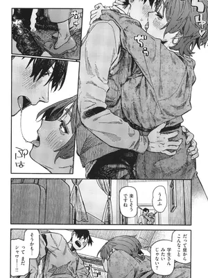 [層積] 健康で文化的な性活_126
