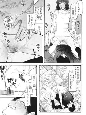[層積] 健康で文化的な性活_067