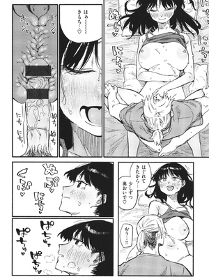 [層積] 健康で文化的な性活_090