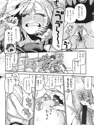 [層積] 健康で文化的な性活_046