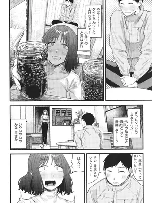 [層積] 健康で文化的な性活_056