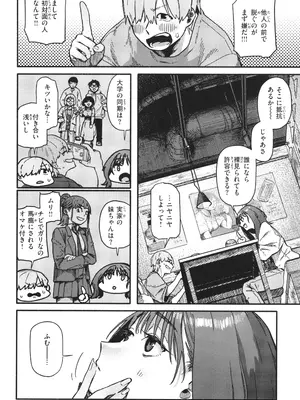 [層積] 健康で文化的な性活_140