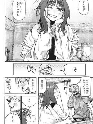[層積] 健康で文化的な性活_144