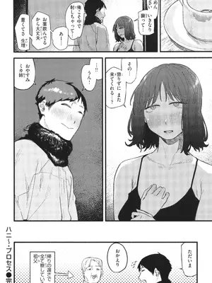 [層積] 健康で文化的な性活_072