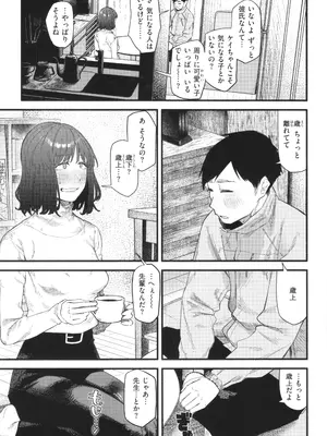 [層積] 健康で文化的な性活_057