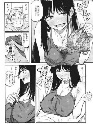 [層積] 健康で文化的な性活_084