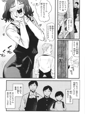 [層積] 健康で文化的な性活_053