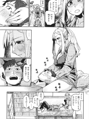[層積] 健康で文化的な性活_033