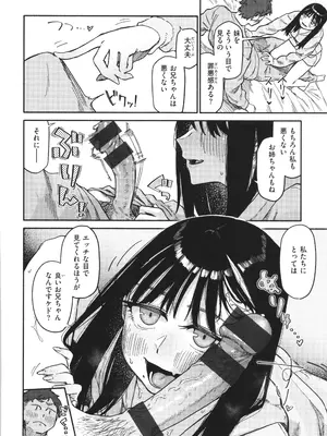 [層積] 健康で文化的な性活_018