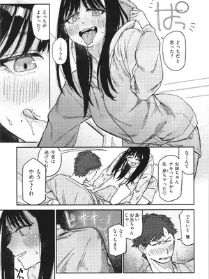 [層積] 健康で文化的な性活_017