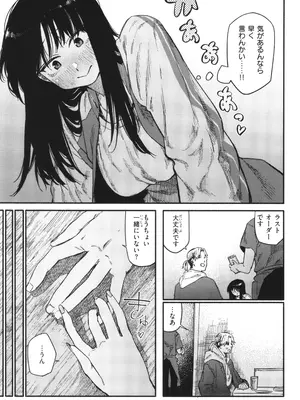 [層積] 健康で文化的な性活_081