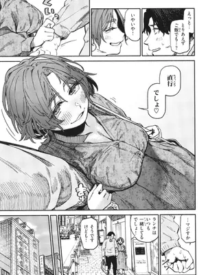 [層積] 健康で文化的な性活_125