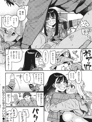 [層積] 健康で文化的な性活_050
