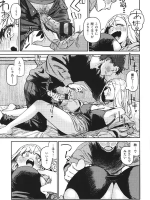 [層積] 健康で文化的な性活_039