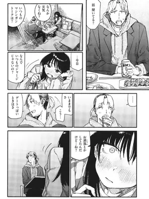 [層積] 健康で文化的な性活_080