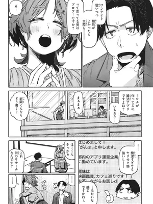 [層積] 健康で文化的な性活_120