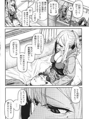 [層積] 健康で文化的な性活_034