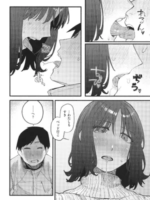 [層積] 健康で文化的な性活_060