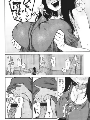 [層積] 健康で文化的な性活_086