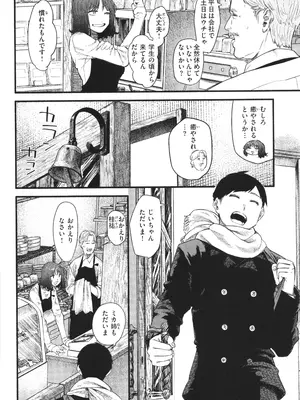 [層積] 健康で文化的な性活_052