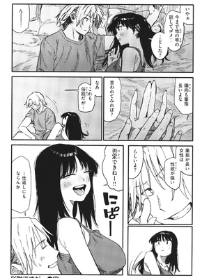 [層積] 健康で文化的な性活_094