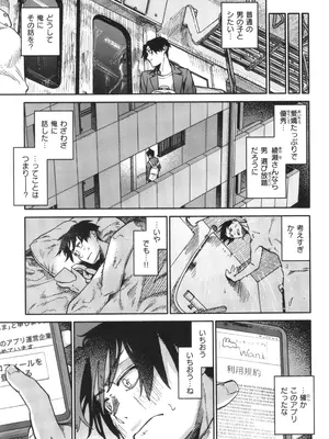[層積] 健康で文化的な性活_123