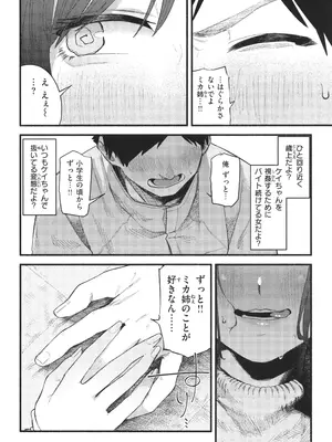 [層積] 健康で文化的な性活_058