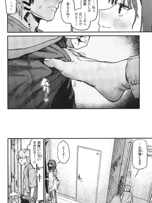 [層積] 健康で文化的な性活_146
