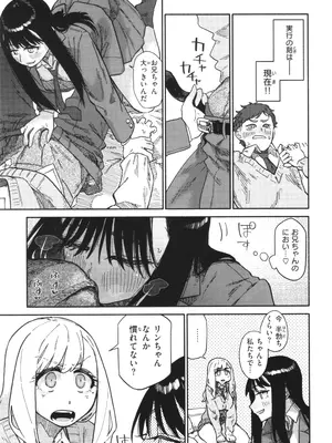 [層積] 健康で文化的な性活_013