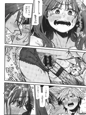 [層積] 健康で文化的な性活_158