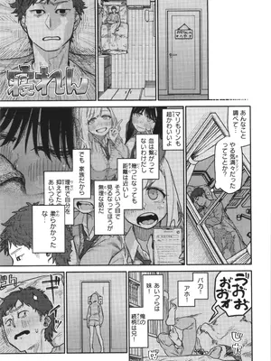 [層積] 健康で文化的な性活_015