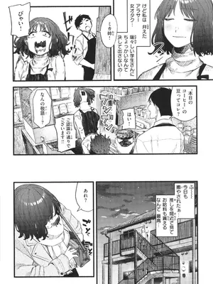[層積] 健康で文化的な性活_054