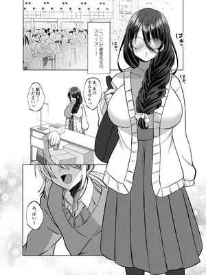 [Copin (藍沢ちひろ)] えっちな編集黒川さん_55