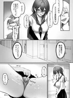 [もちもちの里 (ふじこ)] 地味なあの子がオナニー中毒になるまで_29