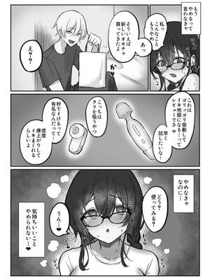 [もちもちの里 (ふじこ)] 地味なあの子がオナニー中毒になるまで_19