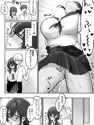 [もちもちの里 (ふじこ)] 地味なあの子がオナニー中毒になるまで_28