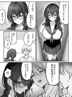 [もちもちの里 (ふじこ)] 地味なあの子がオナニー中毒になるまで_04