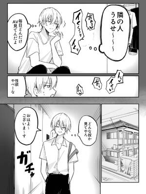 [もちもちの里 (ふじこ)] 地味なあの子がオナニー中毒になるまで_03