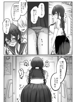 [もちもちの里 (ふじこ)] 地味なあの子がオナニー中毒になるまで_31