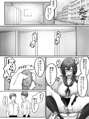 [もちもちの里 (ふじこ)] 地味なあの子がオナニー中毒になるまで_23