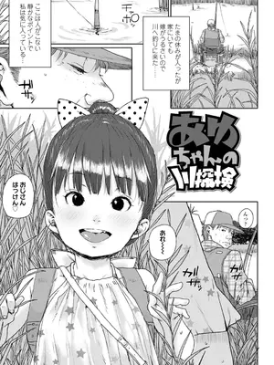 [ポンスケ] ちびっこエッチ + DLsite限定キャラ表  [DL版]_049