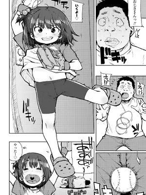 [ポンスケ] ちびっこエッチ + DLsite限定キャラ表  [DL版]_114